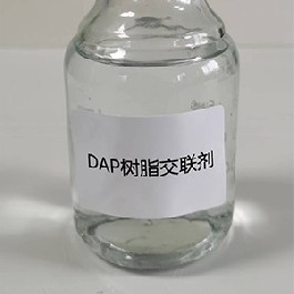 DAP樹(shù)脂交聯(lián)劑